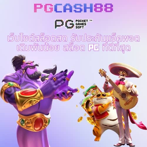 ผลบอลสดไทยthscore